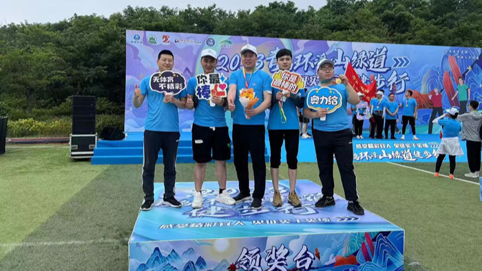 市特检院参加“感受精彩宜人、见证实干业绩” 2023青岛环浮山绿道健步行活动 